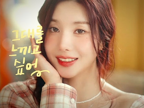 권은비 여름아 부탁해 가사 해석 곡정보 노래 몰랐쥬?