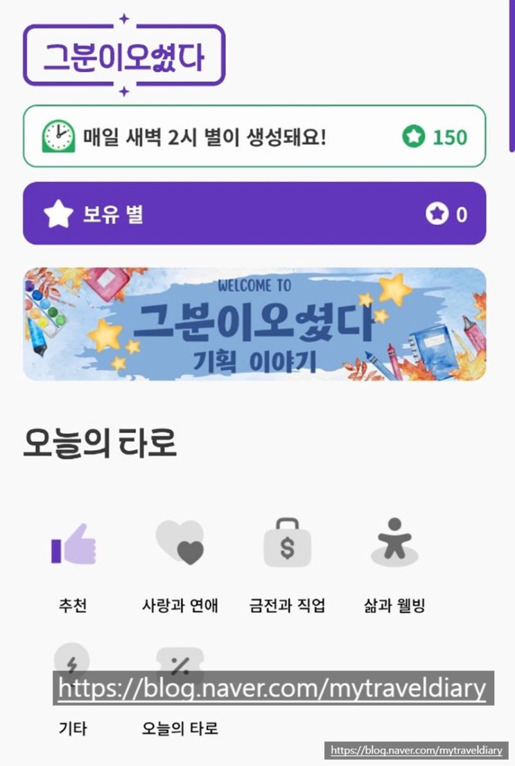  인터넷타로 전생타로 그분이오셨다에서 내 전생 확인