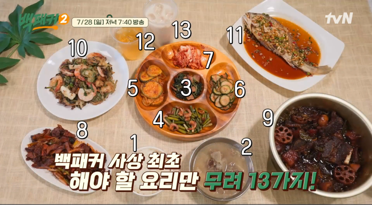 <b>백패커2</b> <b>대마</b> 금소마을 안동포타운 안동포 전시관 8첩반상
