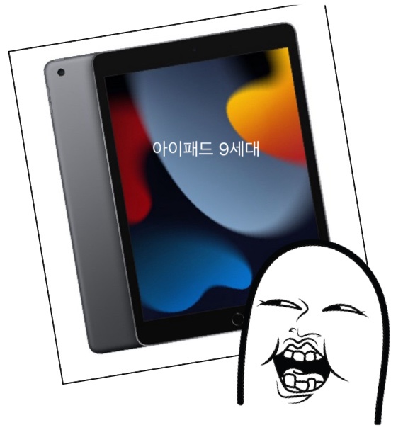  [Q&A] 아이패드 가장 최저가가 얼마인가요? (쿠팡 할인: 아이패드 9세대)