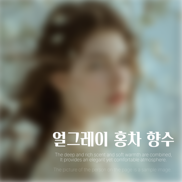  10대 학생향수 르셀르 사쉐 홍차 얼그레이 밀크티 향수 제작