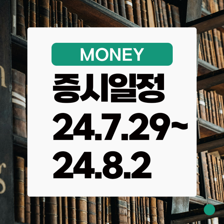 2) / <b>쿼드 외교장관 회의</b> / 미국FOMC 회의 / BOJ... 