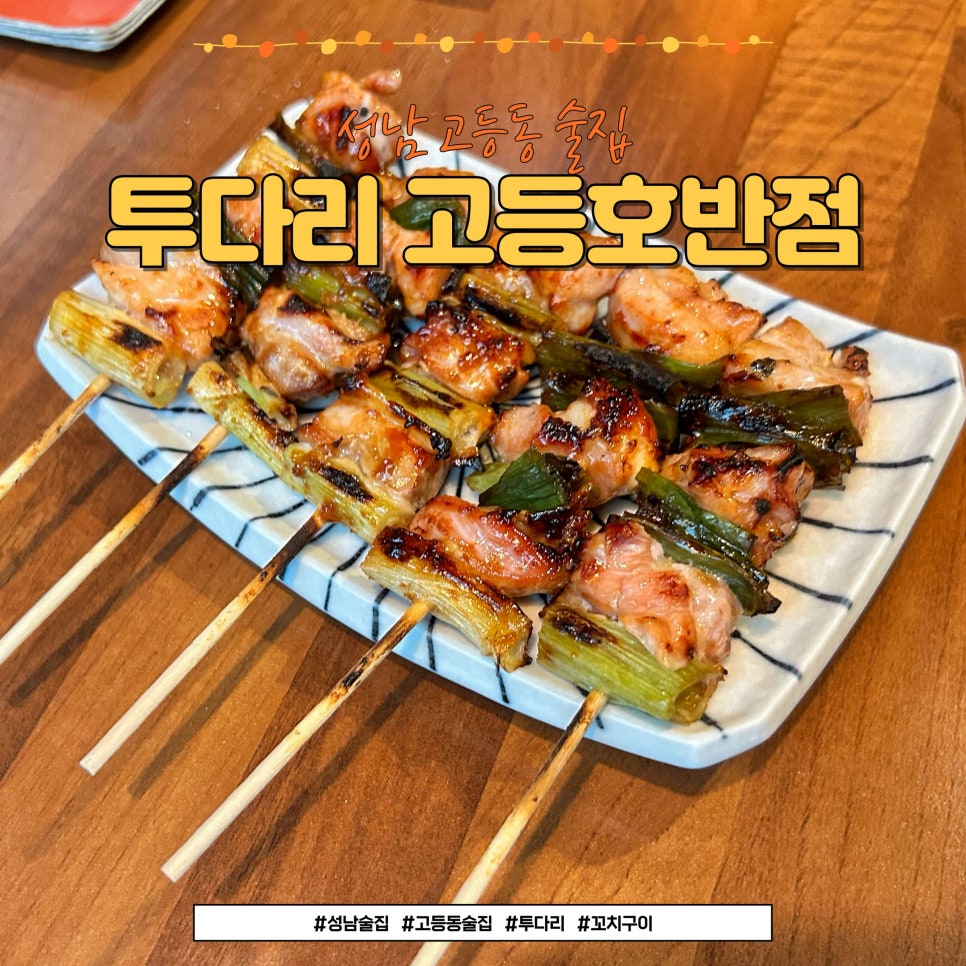 투다리 고등호반점 사진 1