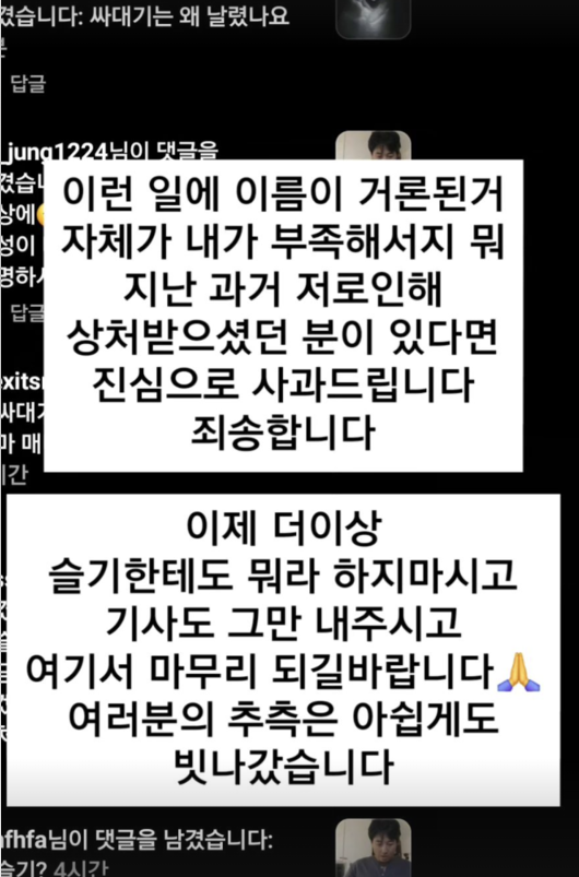 <b>박슬기 갑질</b> 연예인 폭로,네티즌 추측 이지훈 루머 <b>해명</b>