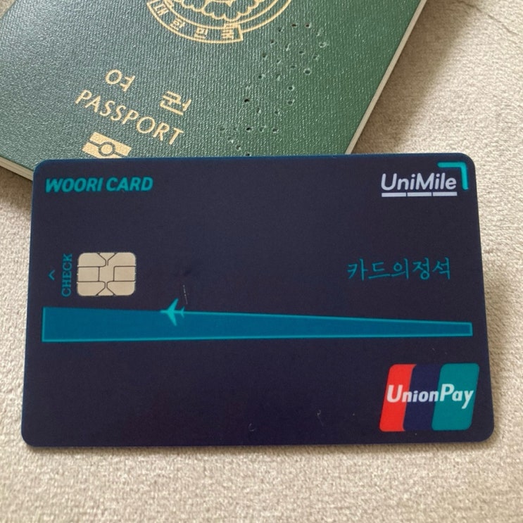  공항라운지 상테크 카드 유니마일 체크카드, 공항 라운지 무료이용 방법