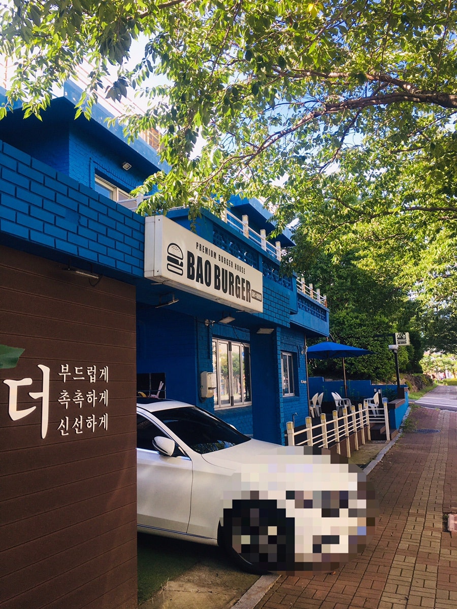 파란집 사진 4