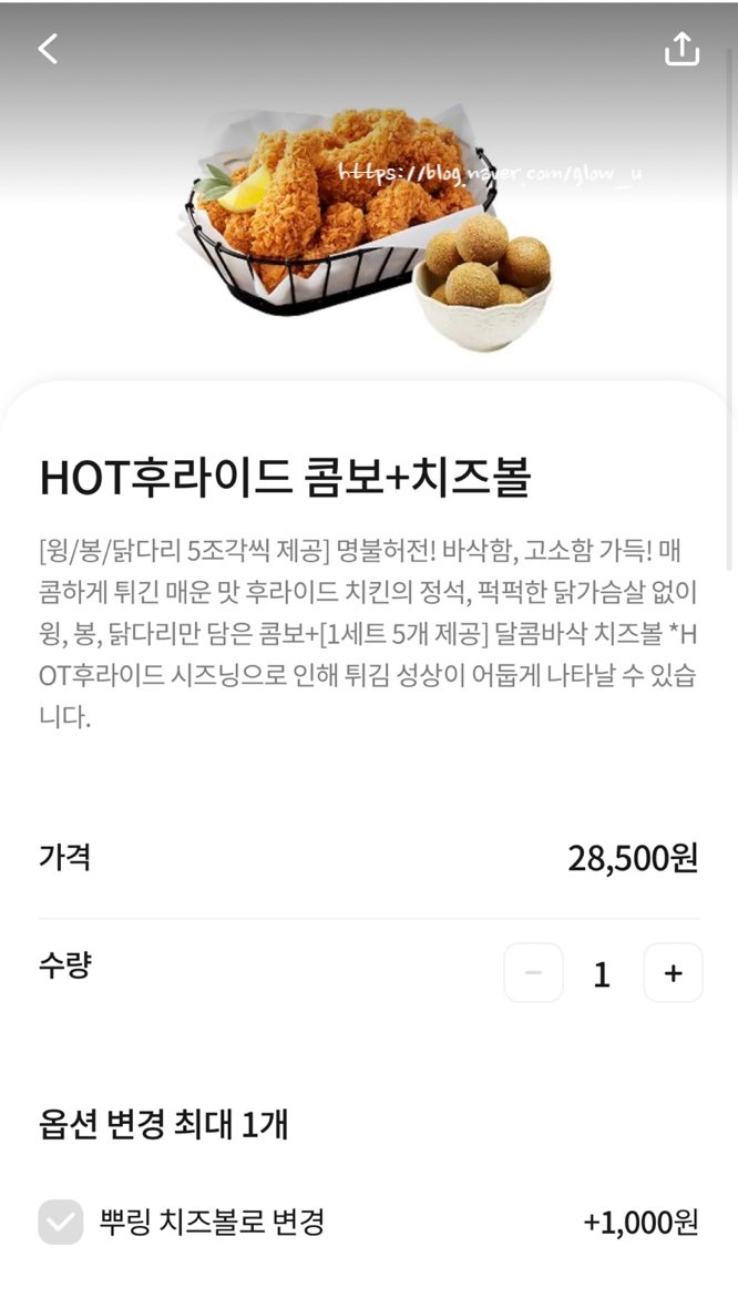 BHC치킨 김해외동점 사진 5