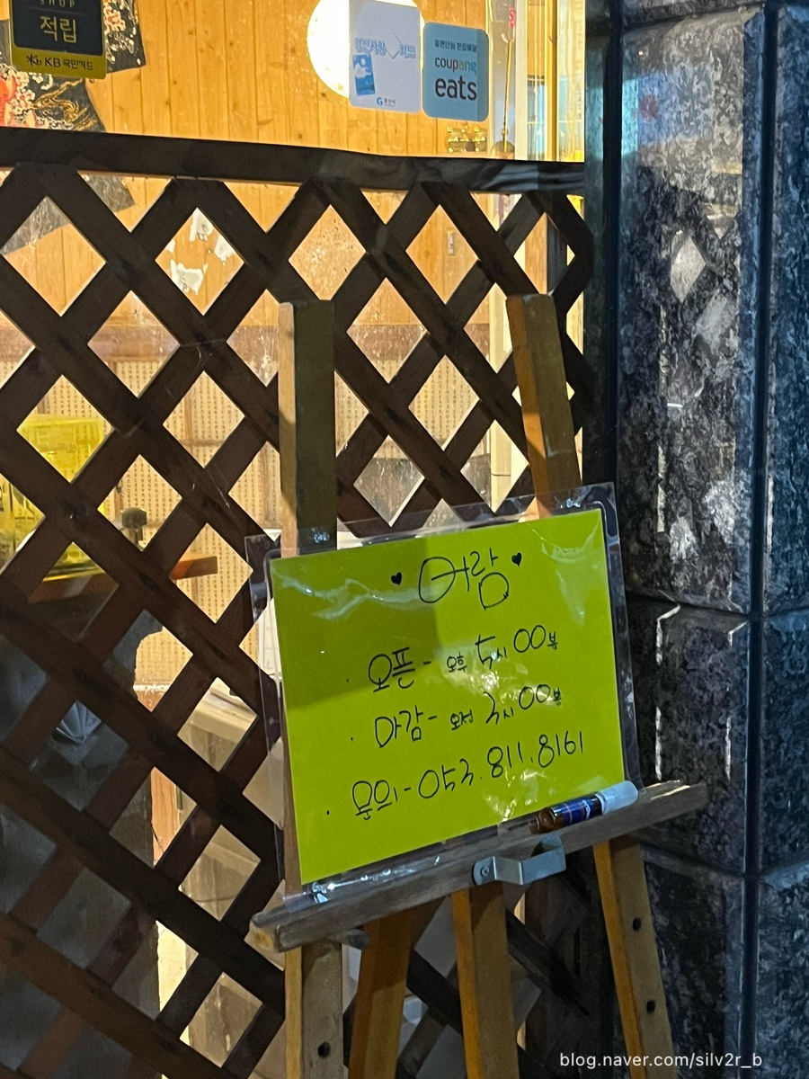 어람횟집 사진 5