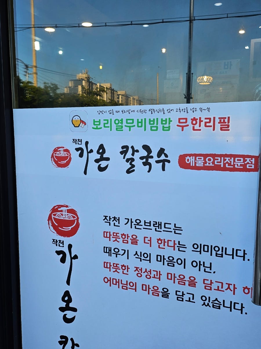 Gaonkalguksu Eonyangjeom photo 2