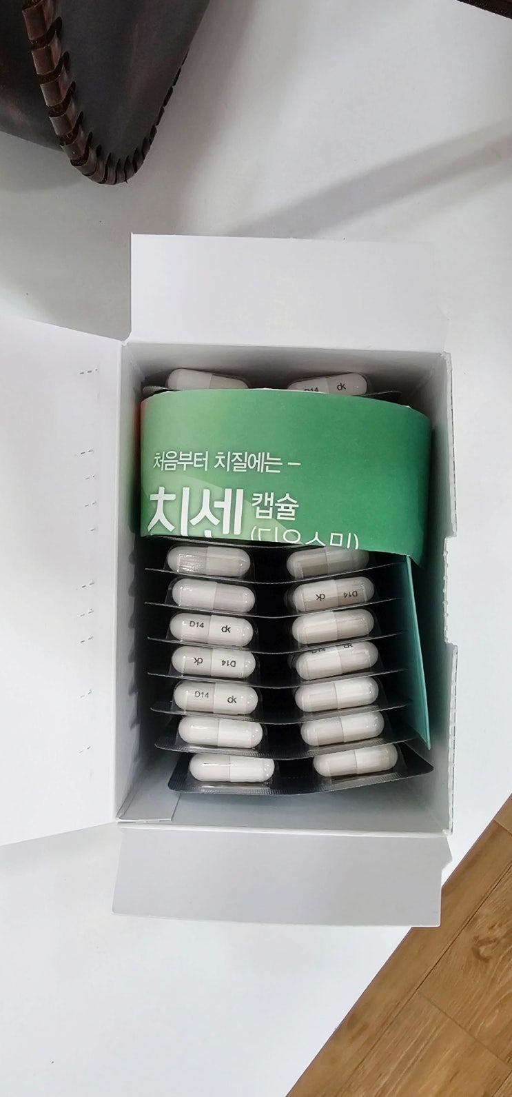 내돈내산 치센 가격과 2개월 복용 후 효과 부작용 내돈내산 치센 가격과 2개월 복용 후 효과 부작용