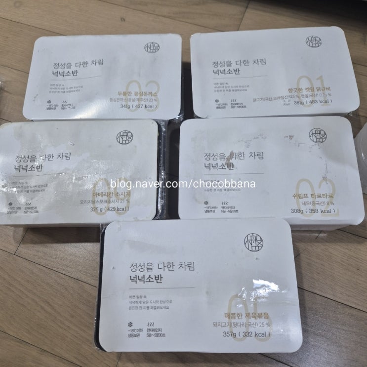  넉넉소반 다이어트 도시락 저칼로리 체중관리 전자렌지 간편식