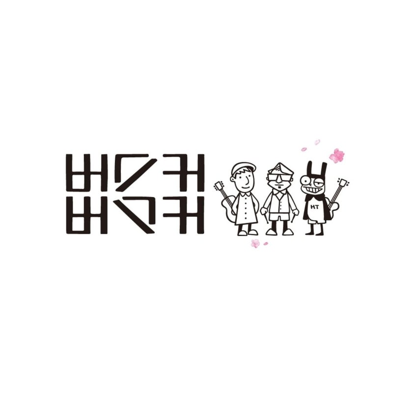 버스커버스커 - 여수 밤바다 : 7월 29일 오늘의 노래
