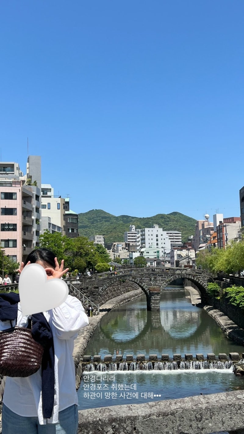 24년 5월 후쿠오카여행 4박5일✈️ 2일차/하우스텐보스안녕🏨/나가사키관광🚋/안경다리/카스테라쇼오켄/평화공원/후쿠오카맛집🍽️/니쿠토사케주베🍋🥩/스미게키죠무사시자🐟🦐  : 네이버 블로그