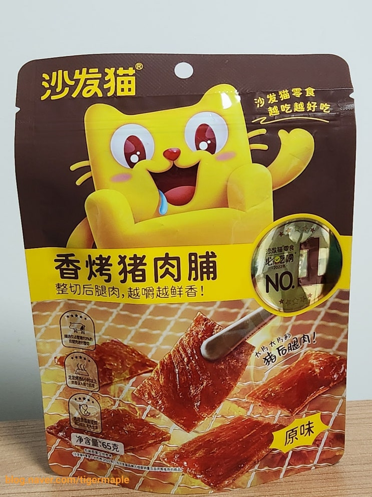 중국 편의점 육포 후기 香烤猪肉脯 해석 중국 편의점 육포 후기 香烤猪肉脯 해석