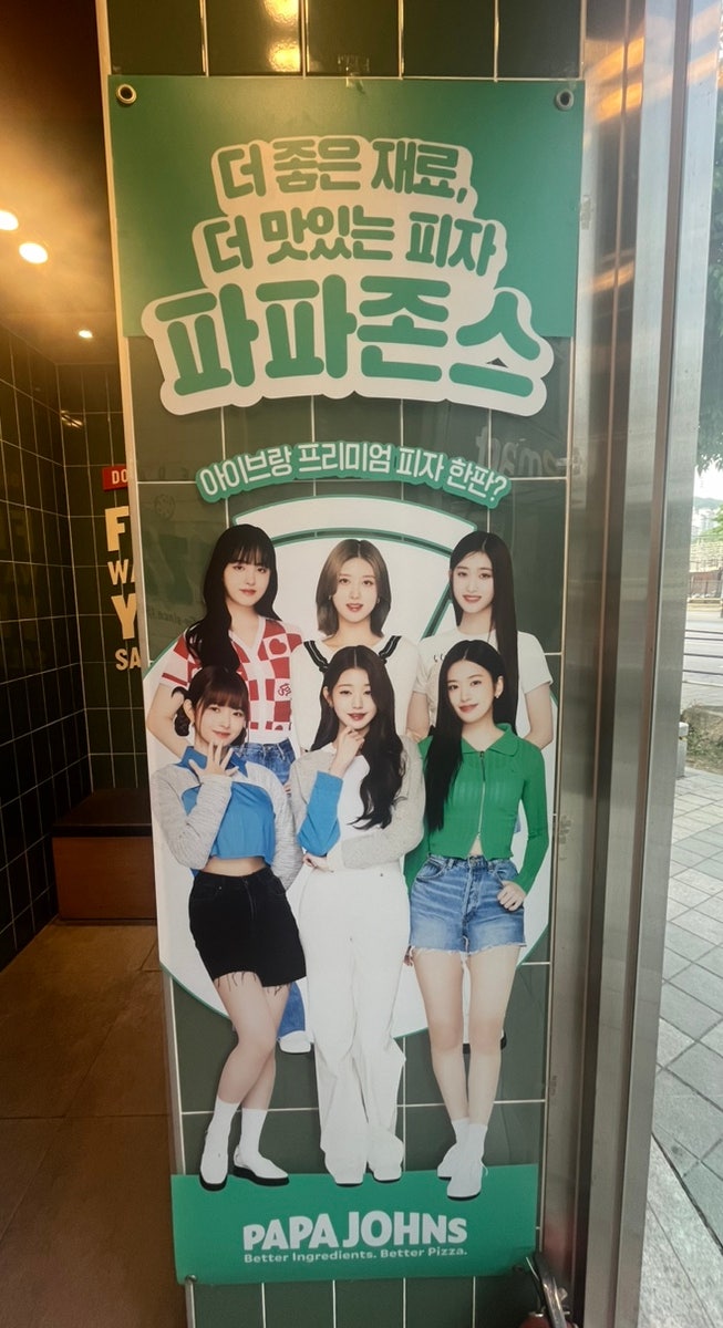 파파존스 상암점 사진 3