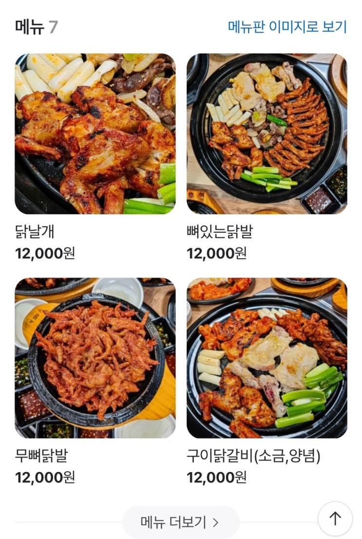  집에서 야식 시켜먹기/매운닭발 얼큰이닭컴/짱매운맛 주문시켜먹기/쿠팡이츠주문