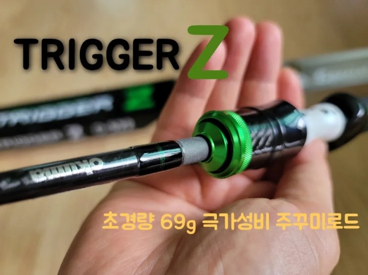  선착순 서픽스 합사제공 라팔라 오쿠마 트리거Z 초경량 초감도 주꾸미로드 출시