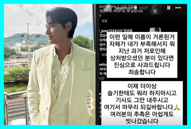 이지훈 <b>갑질 추측</b> 배우 언급되자 사과 <b>박슬기</b>가 폭로한... 