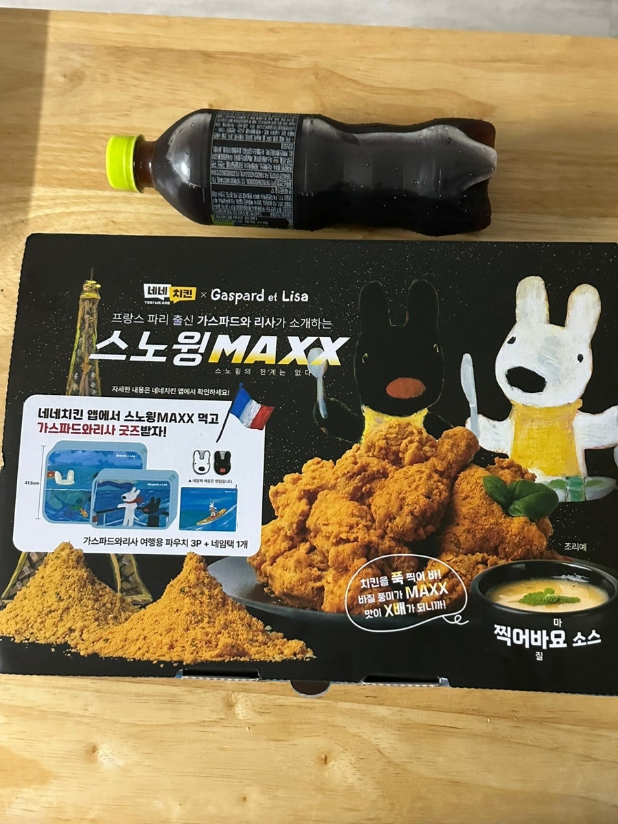 네네치킨 부일점 사진 3