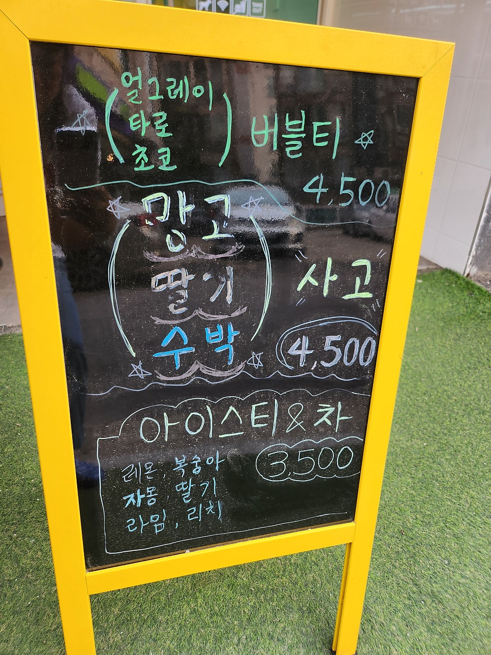 사계절탕후루 고강본점 사진 6