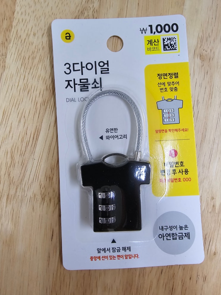  [2024 유럽여행 준비] 다이소 명동본점에서 다이소 여행용품 구매기