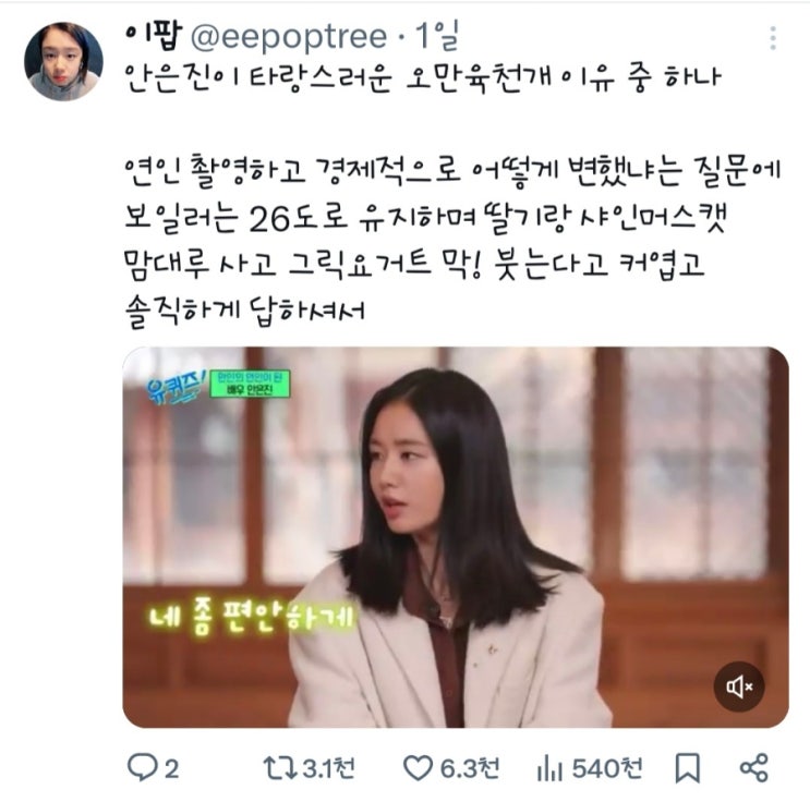  B급 정서 충만한 트위터에서 떠도는 재미있는 이야기들