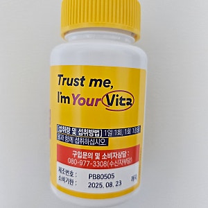 종근당 아임비타 마그네슘 & 종근당 아임비타 비타민D 솔직후기