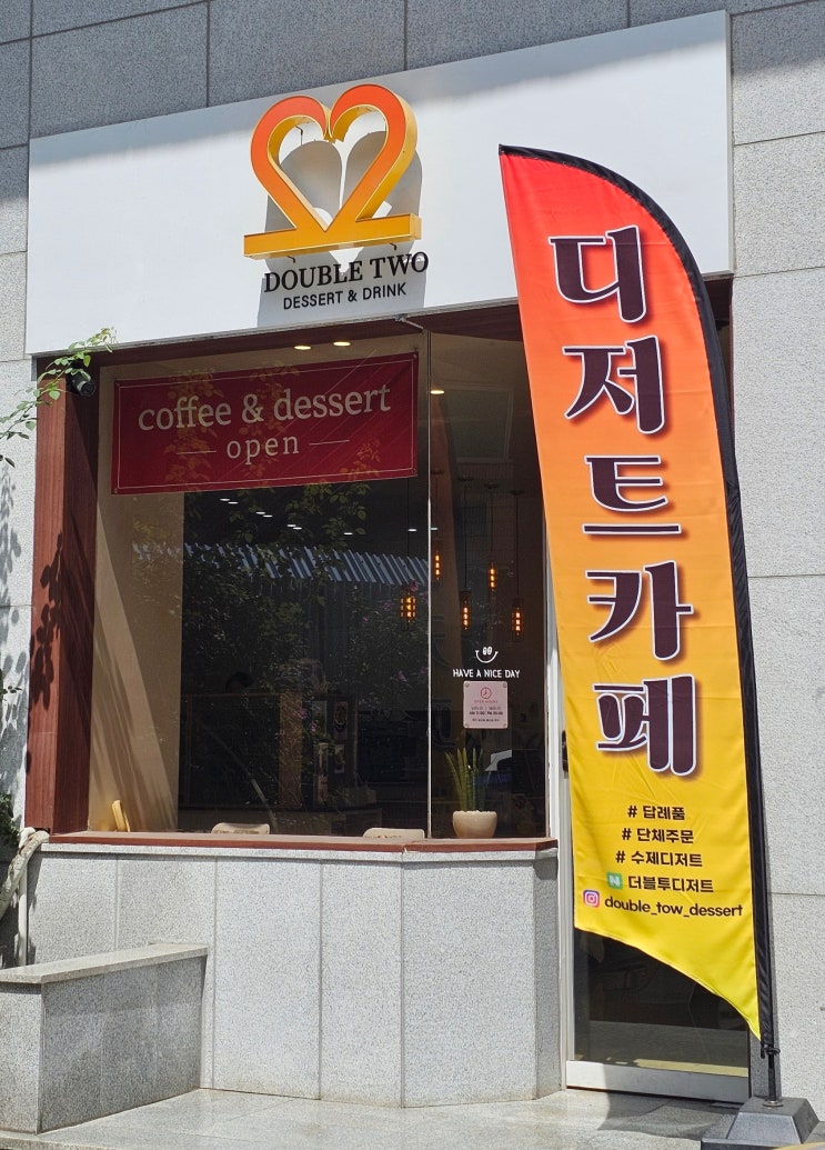  수제디저트 민락역카페 더블투디저트