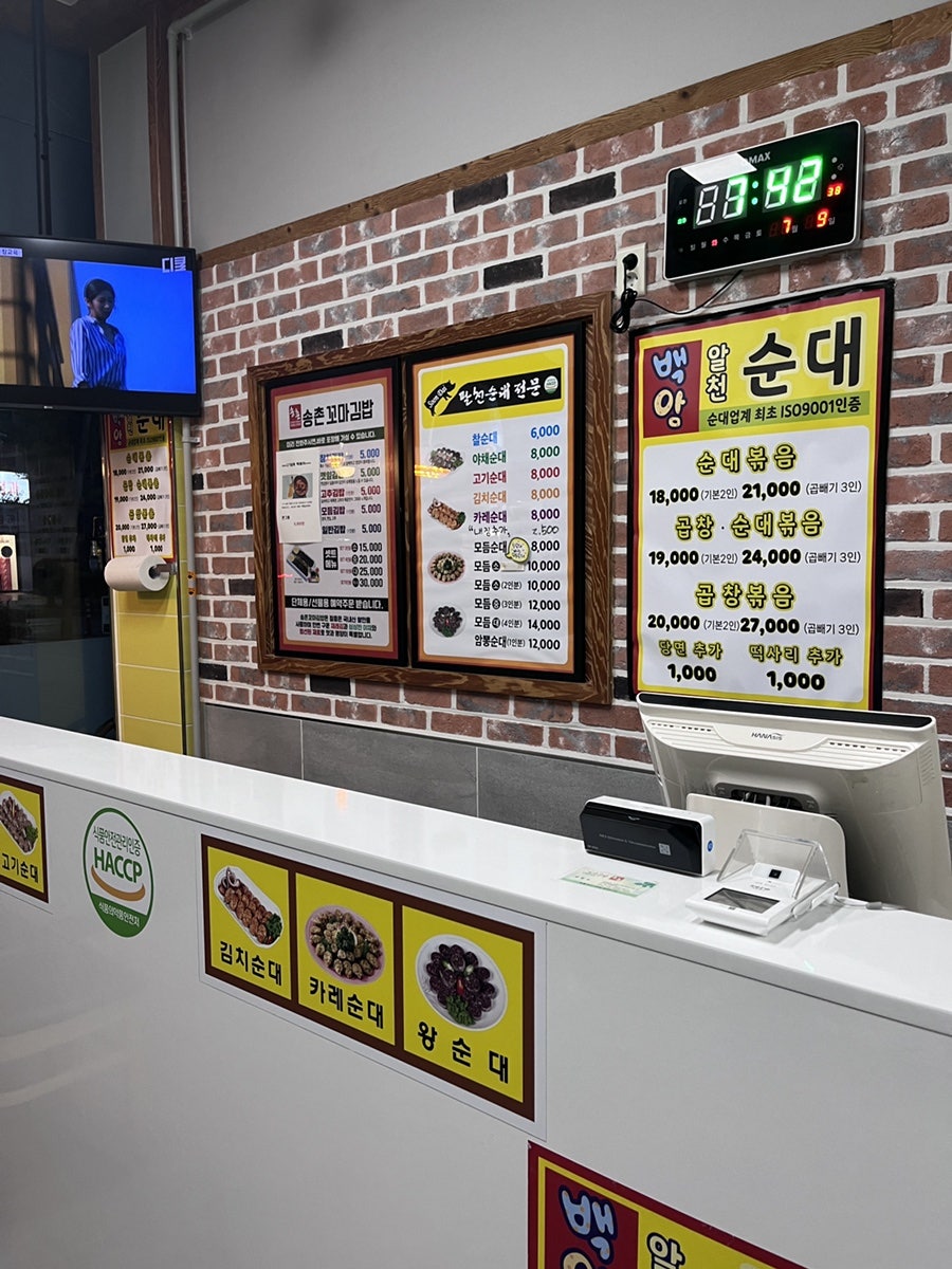 팔천순대 빛가람점 사진 3