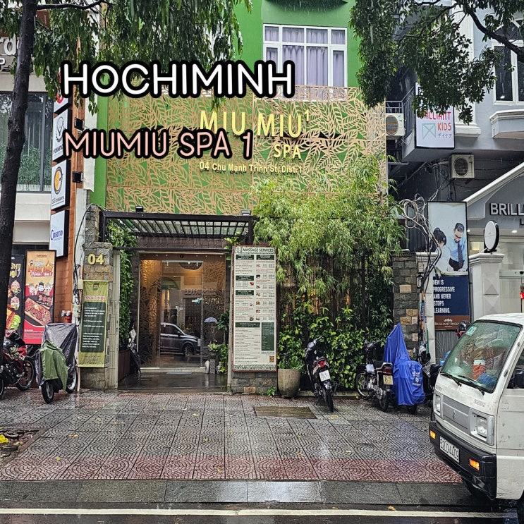  호치민 미우미우 시아추 마사지 후기