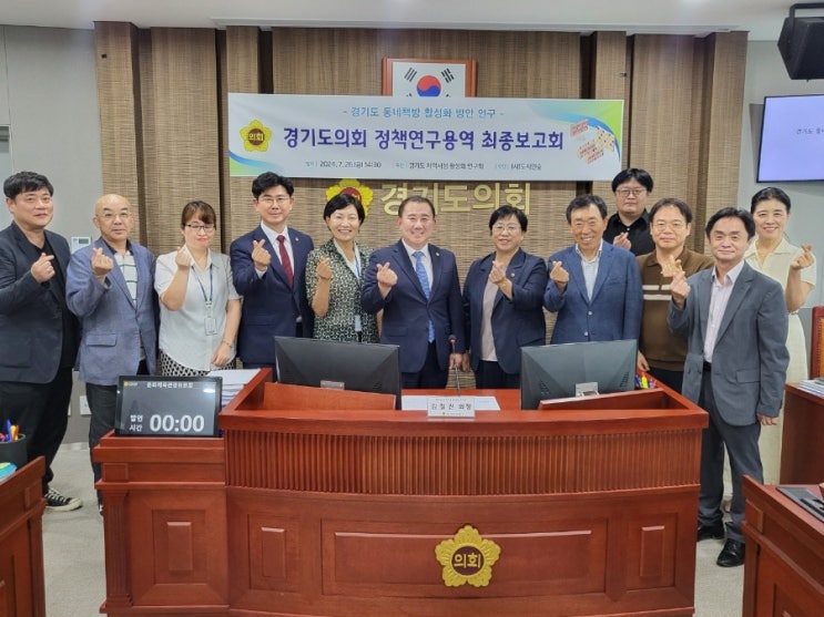  경기도 동네책방 활성화 연구 최종보고회