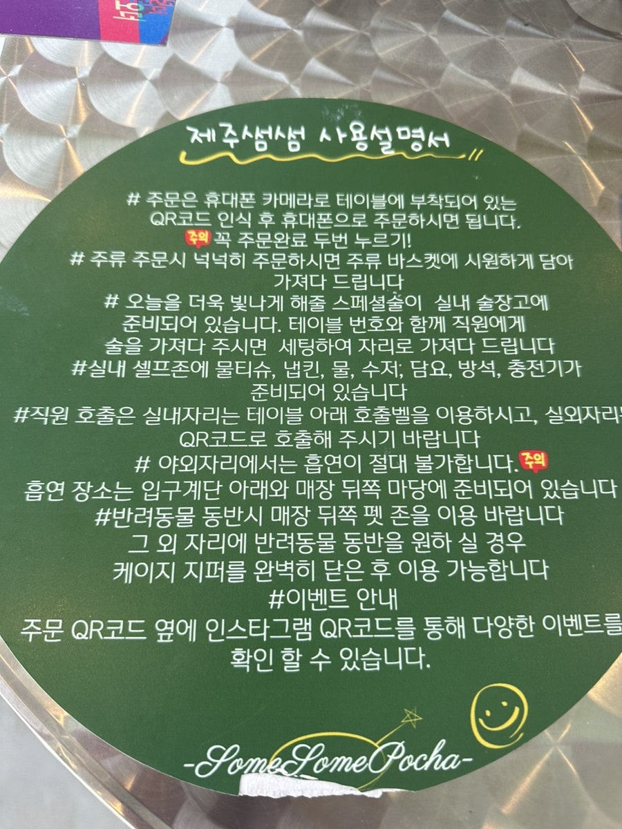 썸썸포차 사진 5