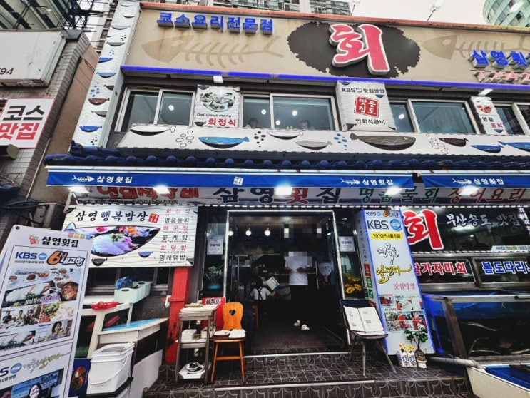  송도 해수욕장 산낙지
