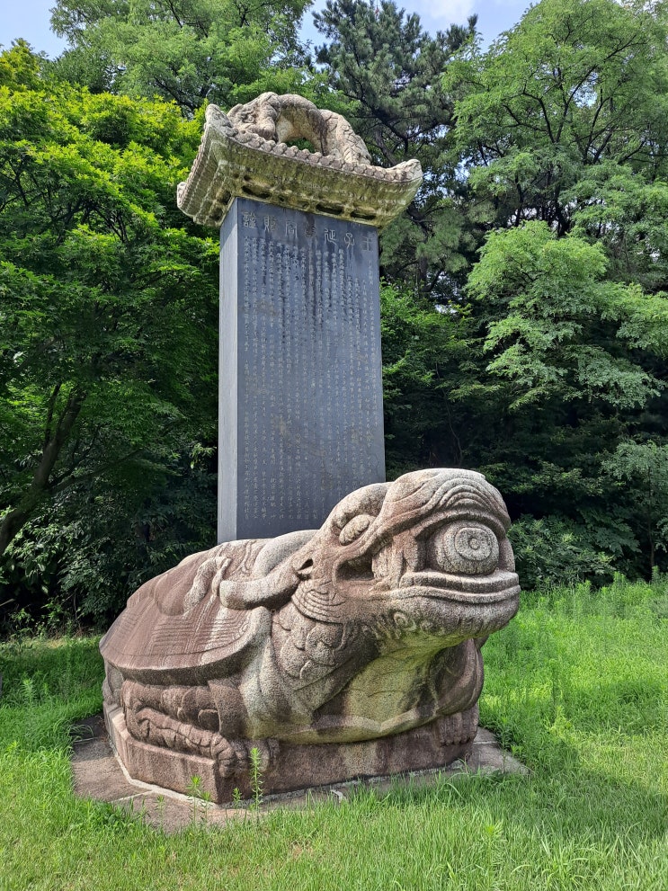  [서울 노원구] 연령군 이훤 신도비 (육군사관학교 내)