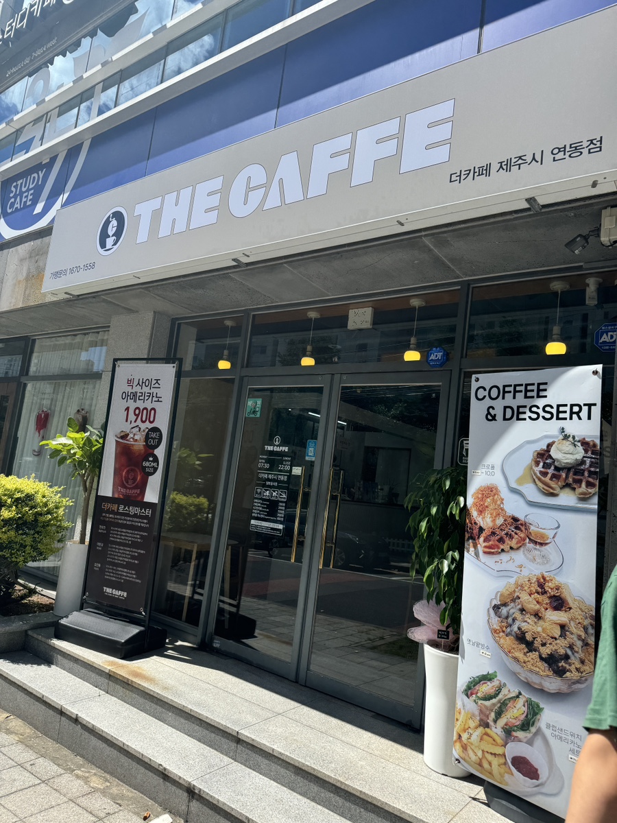 더카페 제주연동점 사진 1