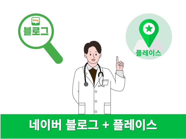  병원바이럴마케팅 2가지 효율 극대화 방법