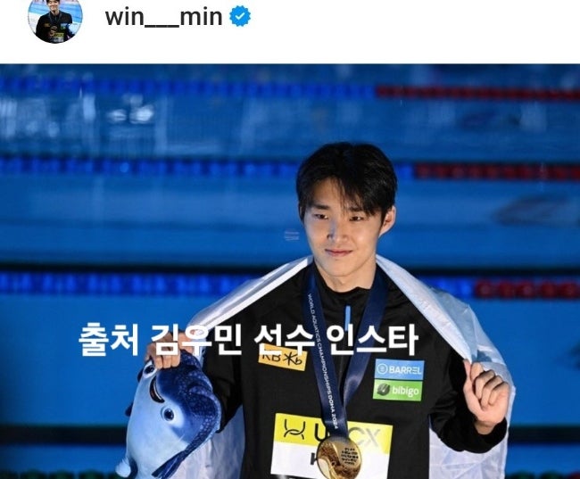 <b>김우민</b> 선수 수영 400m <b>동메달</b> 나이 프로필 인스타 수상 키