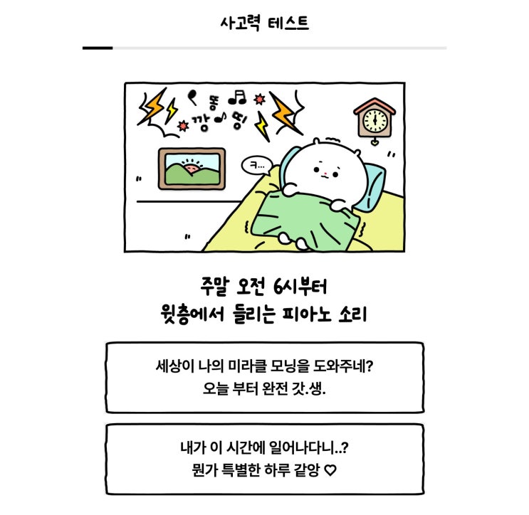  00적 사고 테스트 링크 재밌으니 바로 해봐요
