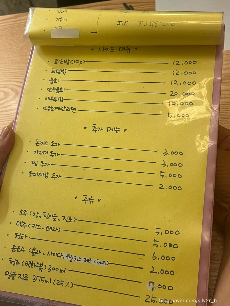 어람횟집 사진 8