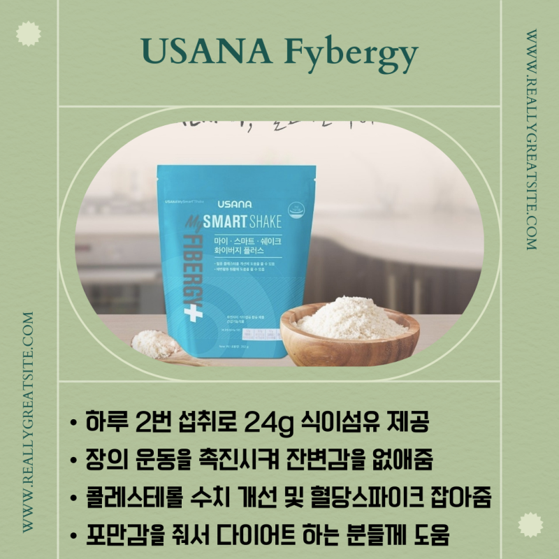 유사나 차전자피 식이섬유 화이버지 효능 및 하루 권장량
