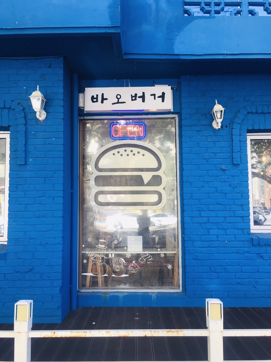 파란집 사진 5