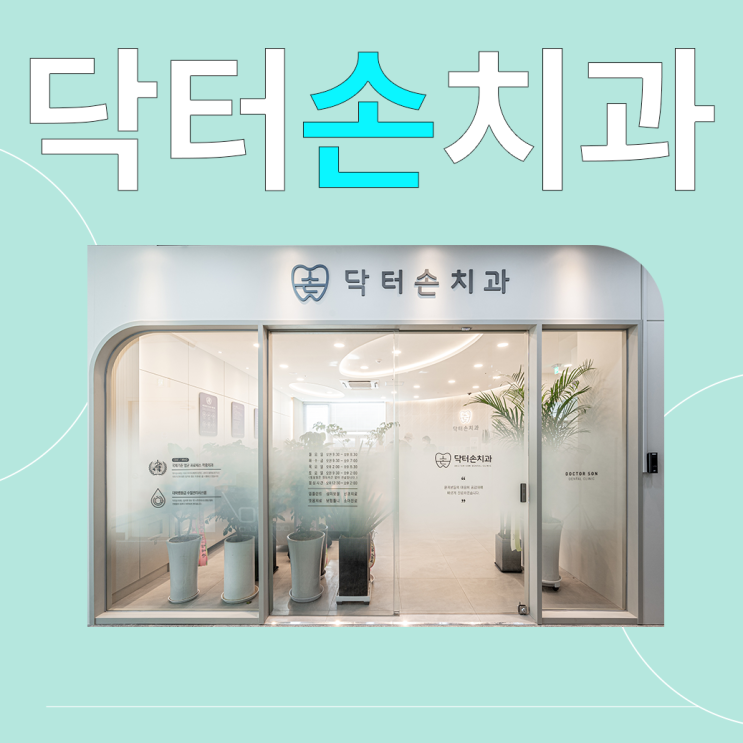  시흥틀니 적은 부담으로