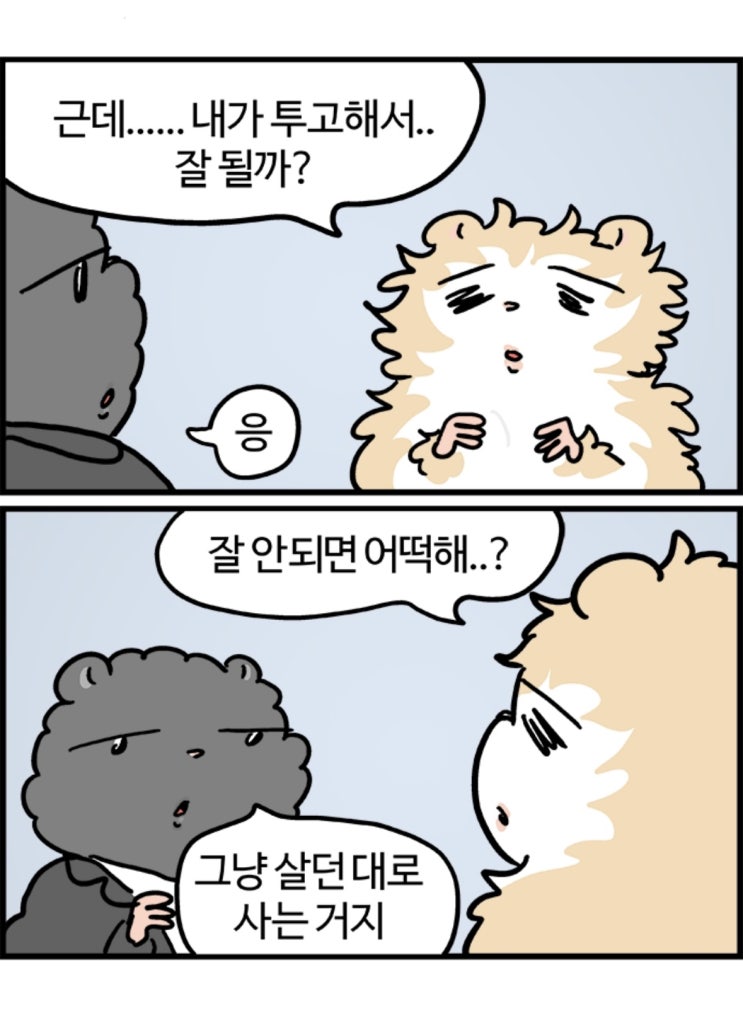  벌써 7월의 끝이 보이는데 내 인생은 계속 끝이 안보여서 좋아요(?)