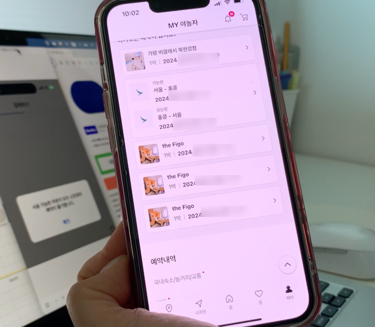  홍콩 여행경비 절약 방법 : 야놀자 놀데이 특가 활용!! 해외 숙소 60% 할인 성공, 페이백