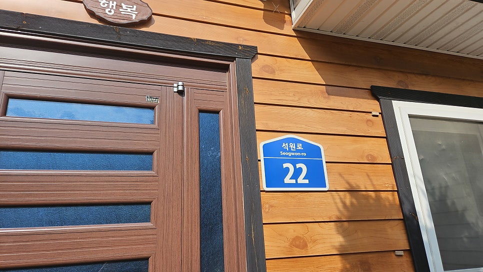 숲펜션&캠핑장 사진 5