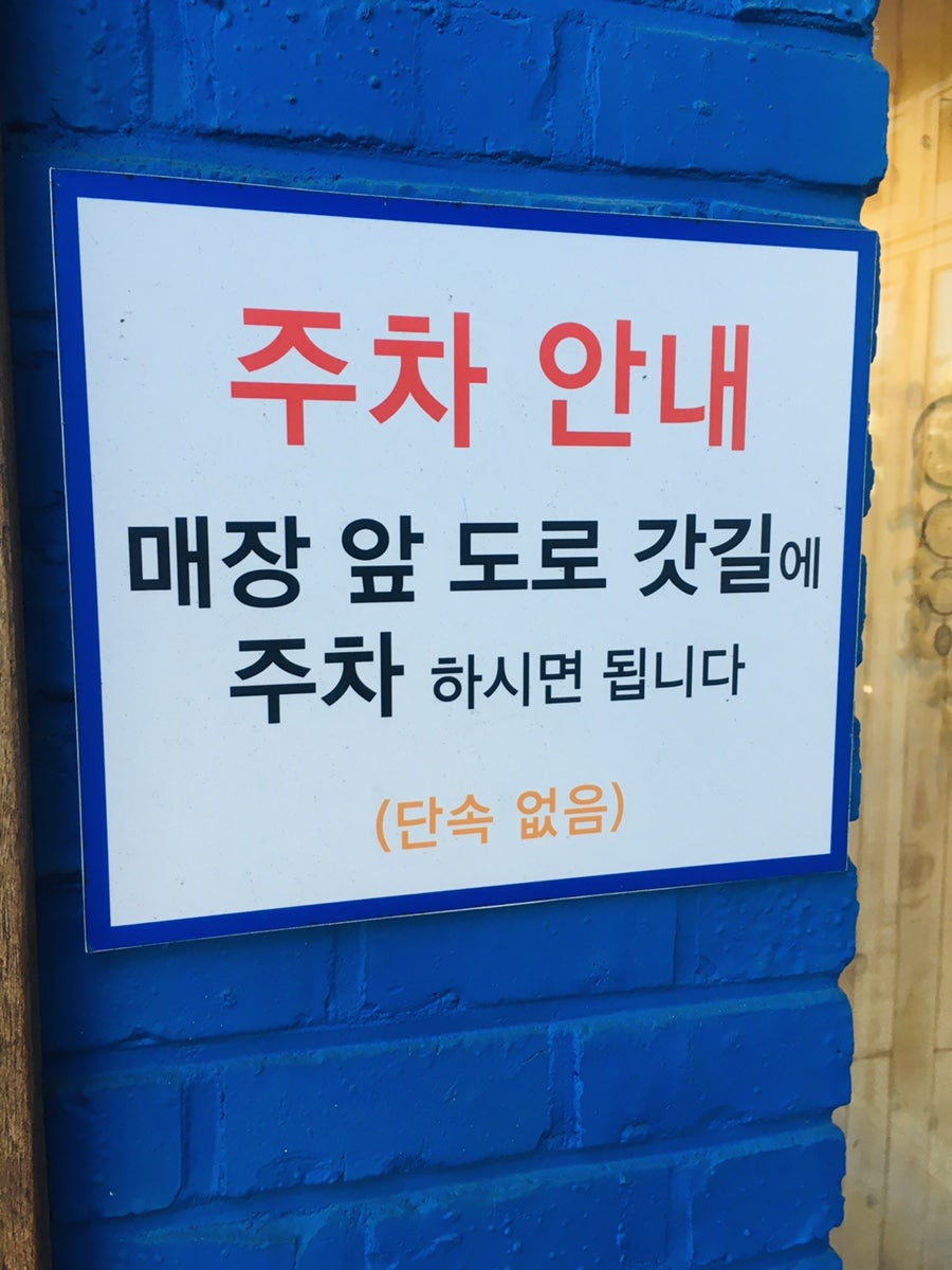 파란집 사진 1