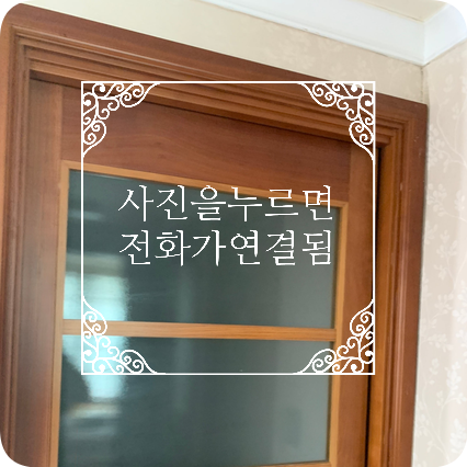 서초자이 포켓도어수리