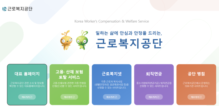  푸른씨앗 퇴직연금 가입방법