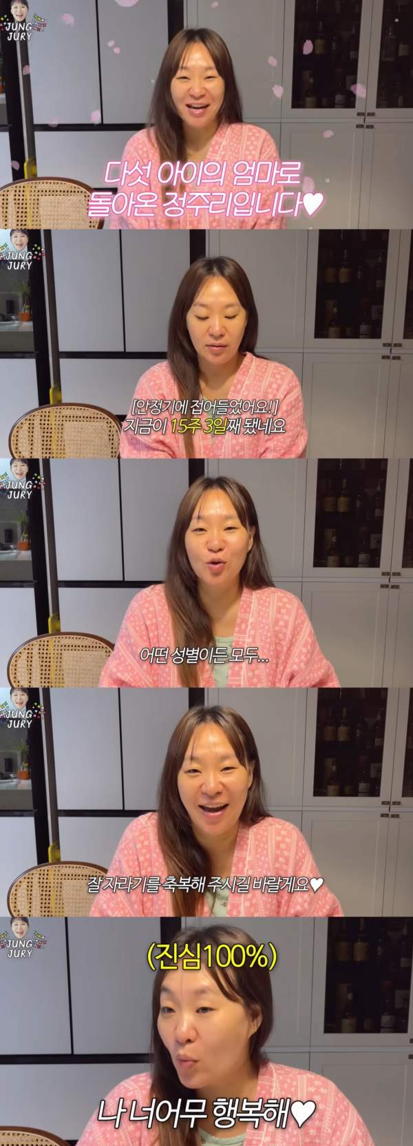 <b>정주리</b>, <b>다섯째</b> 임신 소식과 함께 일상 공개
