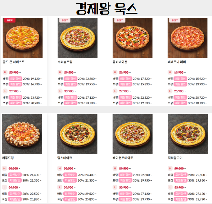 피자헛 의왕고천점 사진 1